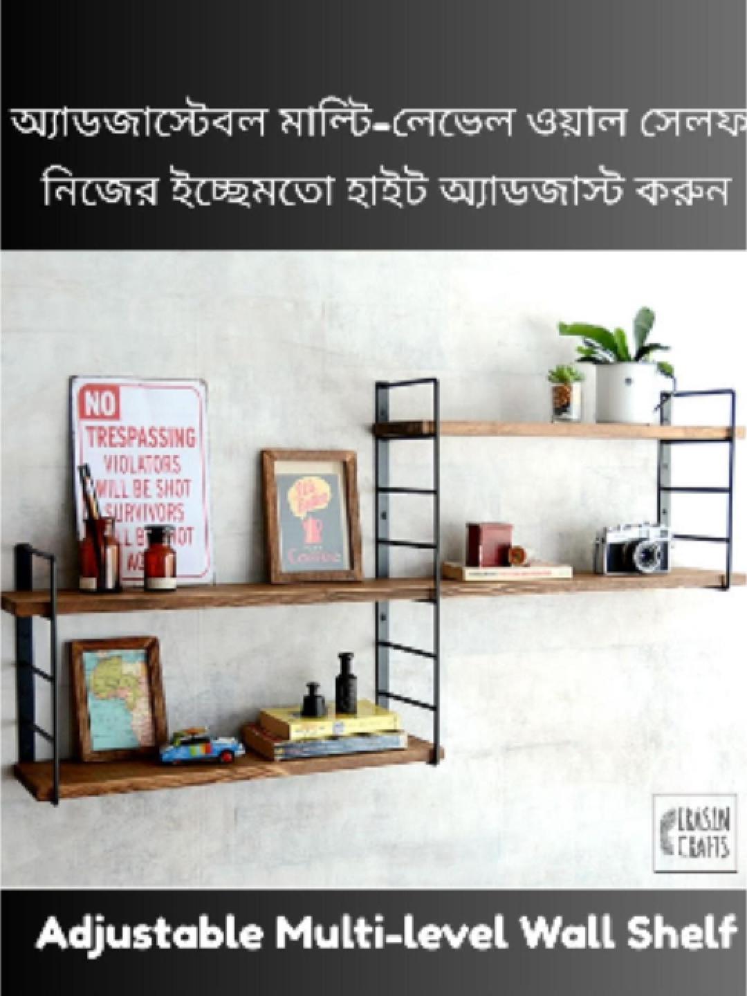 Heigh Adjustable Shelf VIDEO 3x4-Cover
